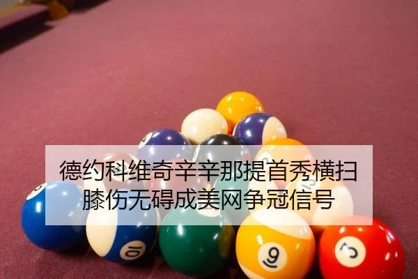 de-yue-ke-wei-qi-xin-xin-na-ti-shou-xiu-heng-sao-xi-shang-wu-ai-cheng-mei-wang-zheng-guan-xin-hao-2-815.jpg